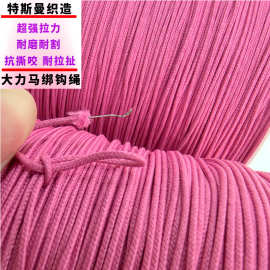 0.8mm 1.0mm 1.2mm 1.4mm 1.5mm 粉色大力马海钓绳 铁板绑钩绳