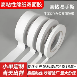 工业产品胶带;办公用品胶带;胶垫
