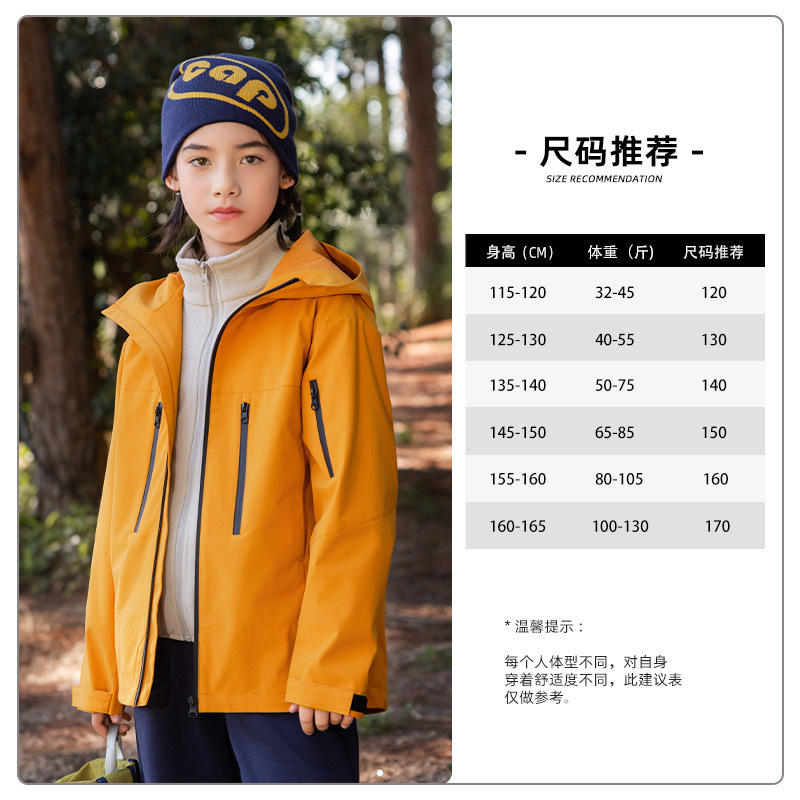 【三防】儿童秋季冲锋衣2025新款户外防水男童女童三合一春秋外套|undefined