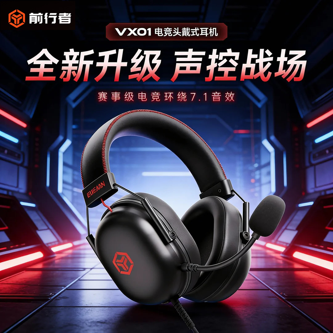 LDON F08头戴式电竞游戏耳机有线高颜值电脑带麦无线fps四模游戏