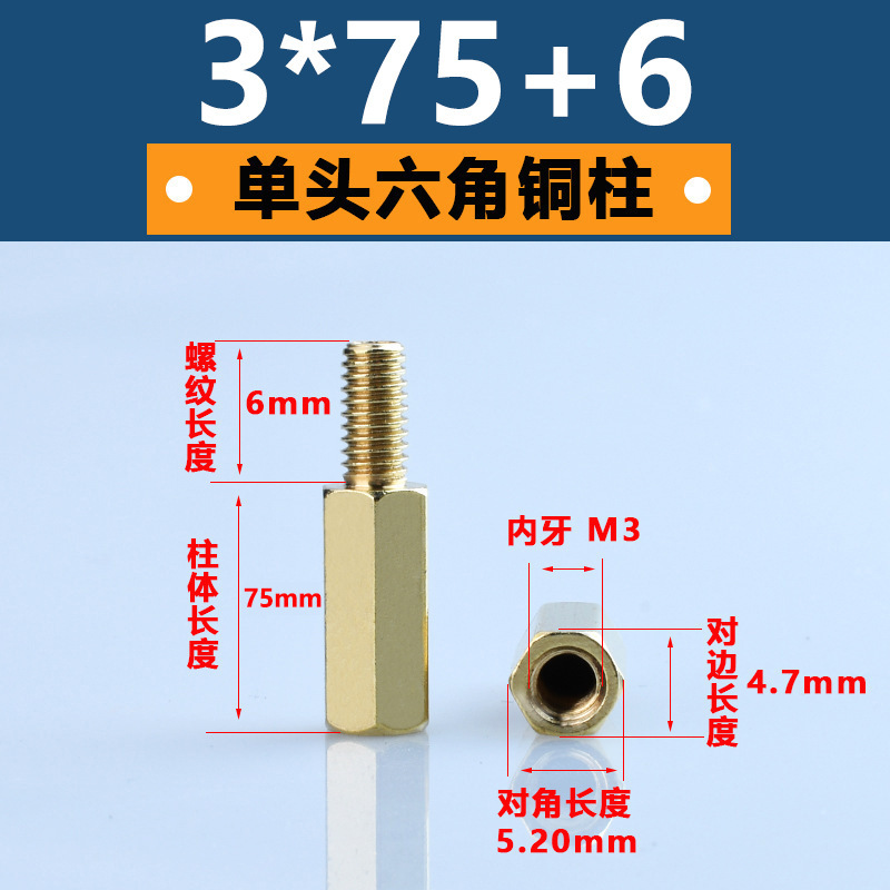 M3単通六角銅柱黄銅六角形隔離柱pcb板支持柱陰陽銅スタッド間隔柱|undefined