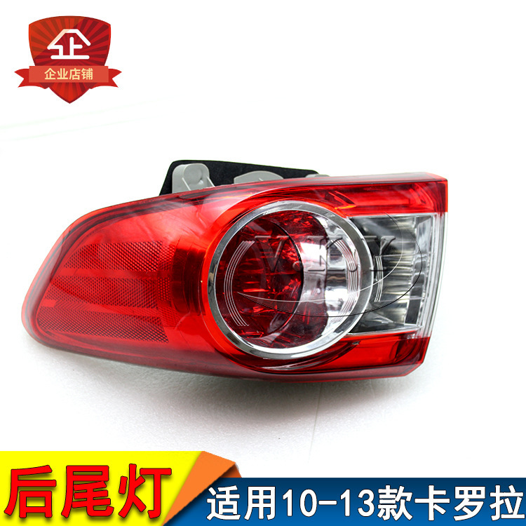 Aplicable a 10 11 12 13 años Carolla luz trasera, luz trasera, luz de freno inversa, semieconjunto de carcasa de luz trasera