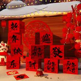 2026过马新年快乐春节元旦网红打卡拍照区墙面氛围布置造场景装饰