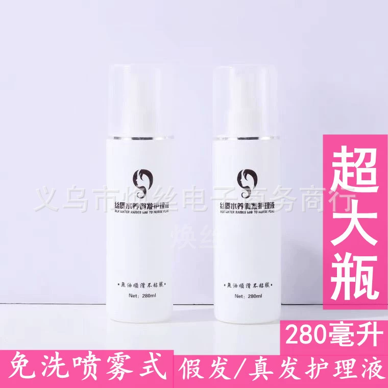 280 мл парик Большой флакон решение для ухода парик реальный Уход за волосами костюм анти-Frizz сухой завод в наличии оптом