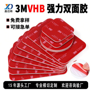 3M��ˮvhb�p���zճ�o����尴�I���z�A�β����z�����͸ߜ������z