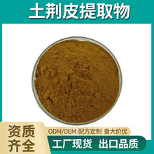 土荆皮提取物 30:1 水溶土荆皮粉 水翁花/土槿皮/金钱松提取物