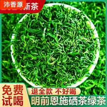 新炒青绿茶茶毛尖茶叶明前湖北硒浓香型高山云雾散装茶富恩施2024