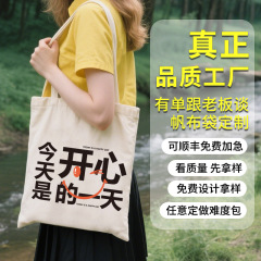 帆布袋定制印刷logo订做广告棉布袋图案公司学校购物环保手提包