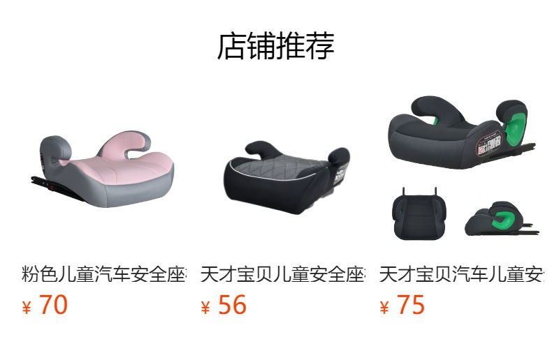 预览状态下无法点击,发布后,可点击跳转到对应的商品页面