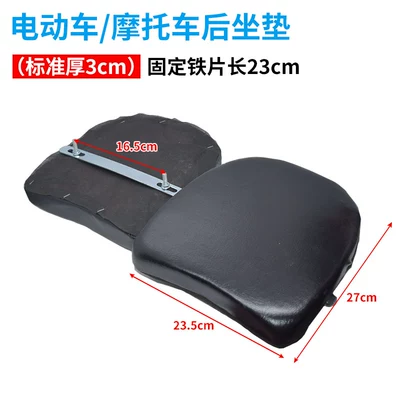 Motorcycle cushion — Plate Waterproof - 3cm-motorcycle-rear-seat-cushion-semi-circle-black-l