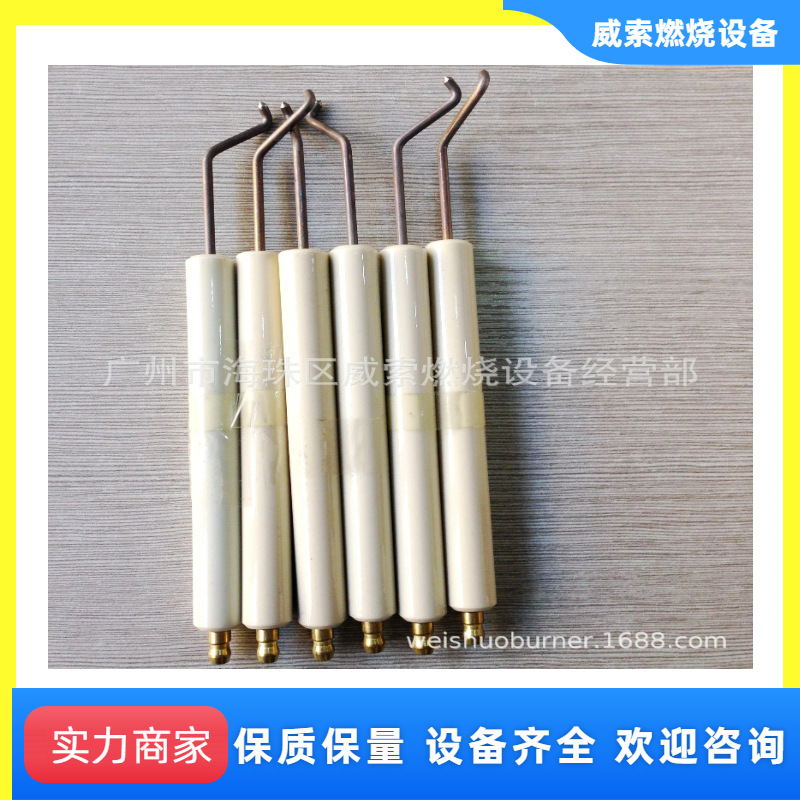 原装德国威索柴油比例调节燃烧机RL5Z点火电极 锅炉点火棒