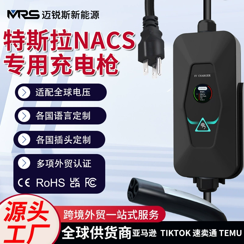 Американский стандарт J1772: зарядное устройство для электромобилей Tesla NACS, специализированное бортовое зарядное устройство для домашнего использования, умное.