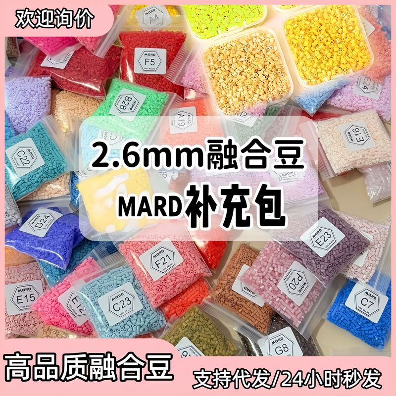 221 Full-Color Series of Fusion Beads Refill Pack 1000 Pieces of the Same Type Mard Beads Complete Set of Bead Materials