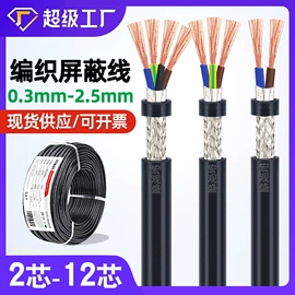 电子线;电气电缆;控制电缆