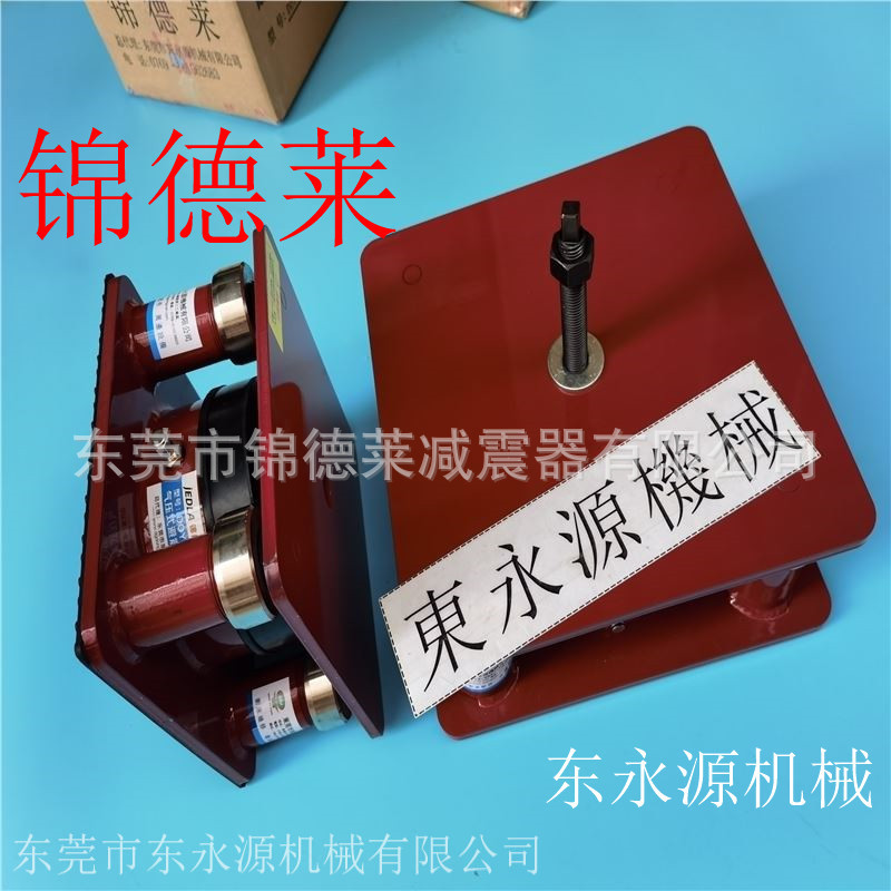 三次元隔震垫 锦德莱防震脚 注塑机减震器找东永源