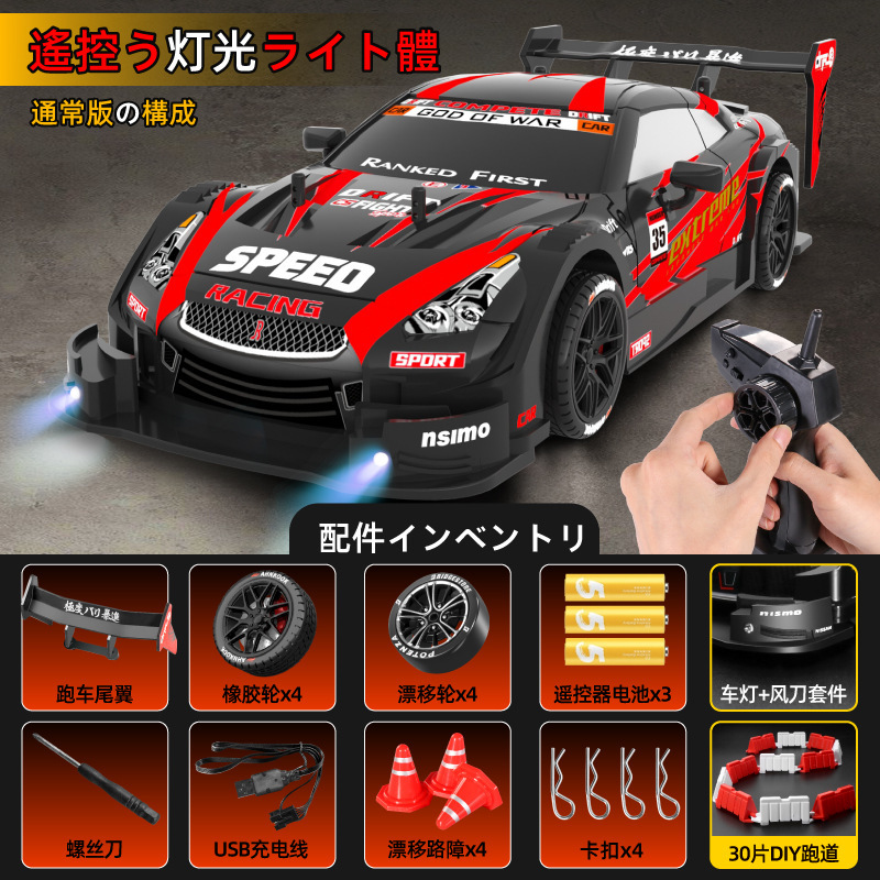 GTR专业rc遥控漂移车四驱高速竞速赛车模型玩具汽车男女孩生日礼|undefined