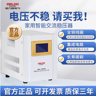 Big Brand Tnd Voltage Regulator 220V Household High-Power Single-Phase Three-Phase Fully Automatic Ac Voltage Regulating and Stabilizing Power Supply
