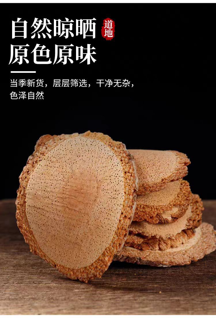 Teng Li Gen (Actinidia chinensis) — Dried Kiwi Root Slices, Traditional Chinese Herb in use