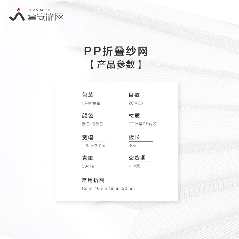加密百褶防水折叠纱网 无轨纱门隐形折叠网 风琴式pp窗防蚊纱窗