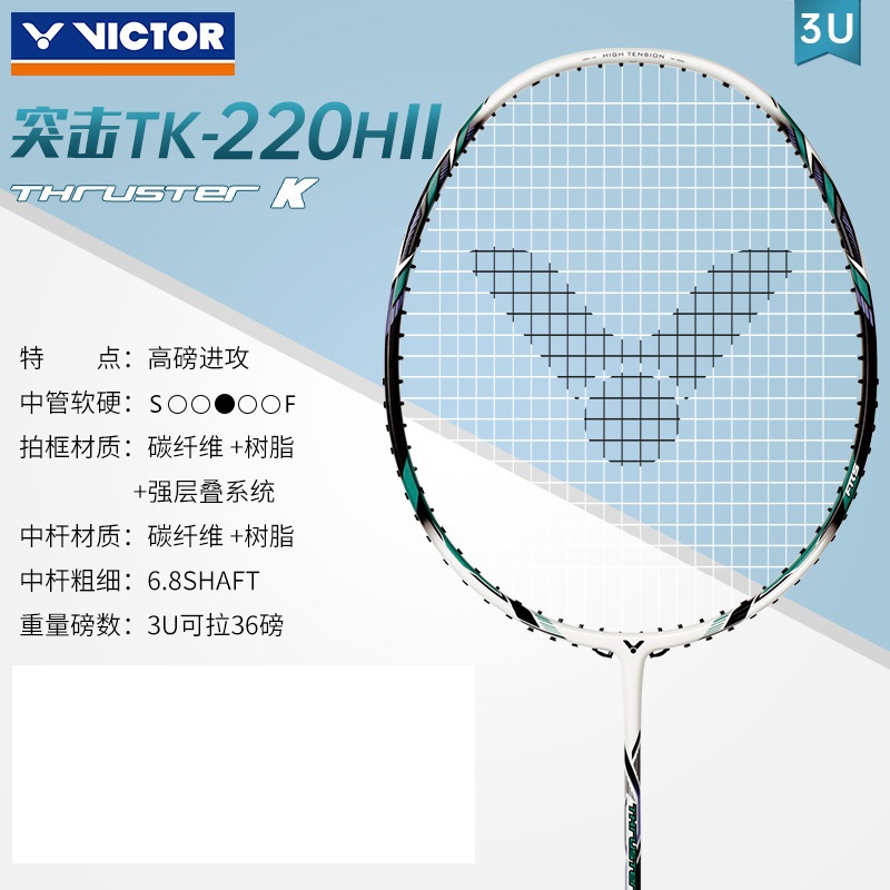 폭행 TK-220H II/A/3UG5