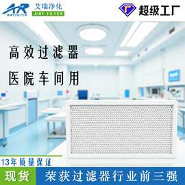厂家直销H12玻纤高效过滤器 板式耐高温滤心 可清洗过滤网 过滤棉