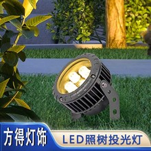 led户外防水投光灯射灯酒店园林照树灯庭院草坪射树灯桥梁景观灯