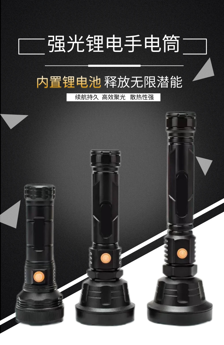 LED portable lithium battery high-brightness flashlight, rechargeable, ultra-bright, long-range, fire-fighting flashlight with SOS mode