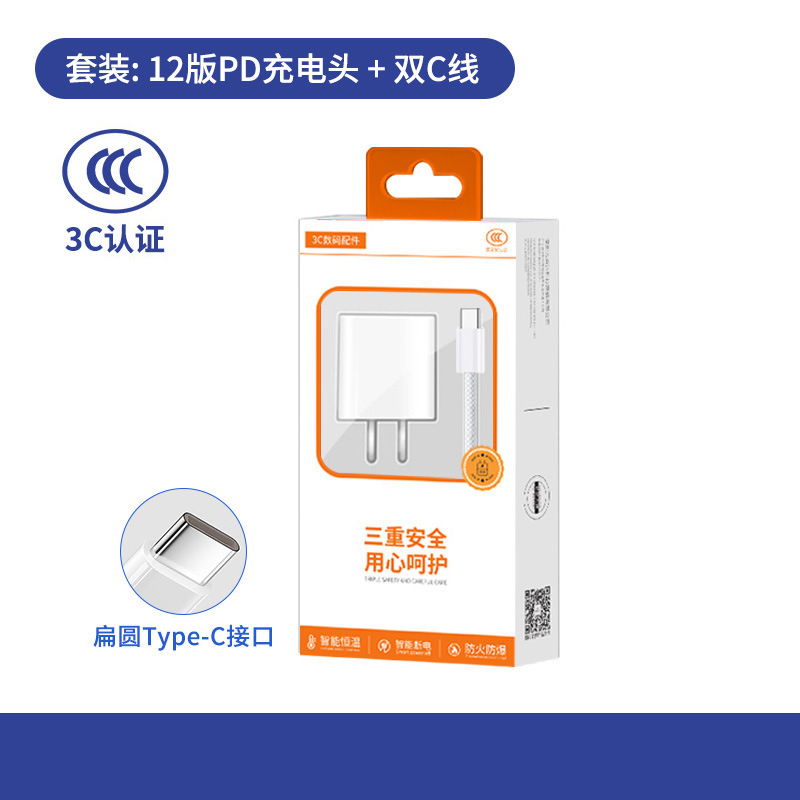 Agente mayorista Estándar nacional Certificación 3C Juego de cables de carga PD12W PD20W Cargador rápido para teléfonos móviles Apple