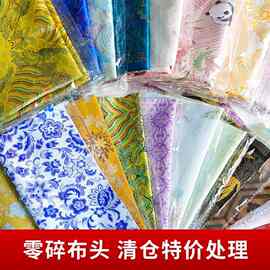 织锦缎宋锦布料手工diy自制面料布头发夹香囊包包娃衣国风布料头