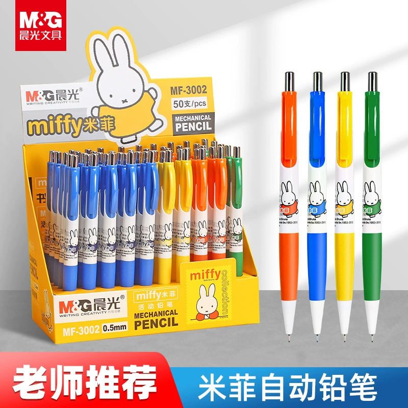 Утренний автоматический карандаш 0,5 непрерывного ядра Автоматическое письмо ручкой непрерывное движение карандаш 0,7 для учеников начальной школы