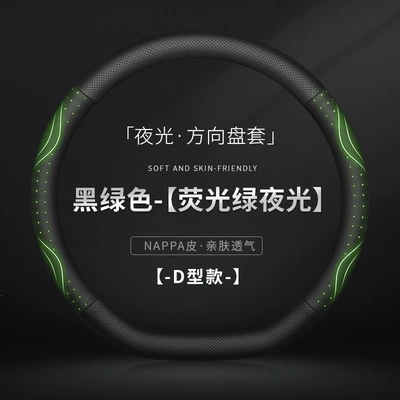Luminous Steering Wheel Cover, NAPPA: Steering wheel cover - d-shaped-luminous-steering-wheel-fluorescent-green-38cm
