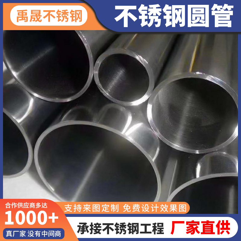 厂家304不锈钢镜面圆管 不锈钢管外径95*2.0不锈钢圆管70*2.0*3.0