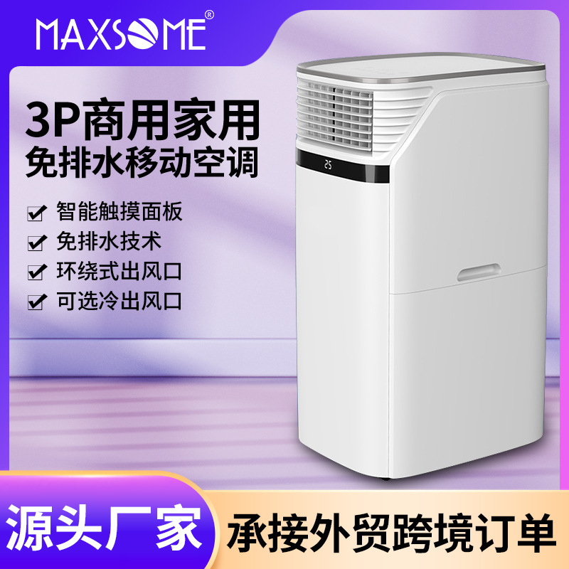 24000BTU Commercial Household Drainage-free Factory Equipment Cooling Air Conditioner Compressor Refrigeration Mobile Air Conditioner
