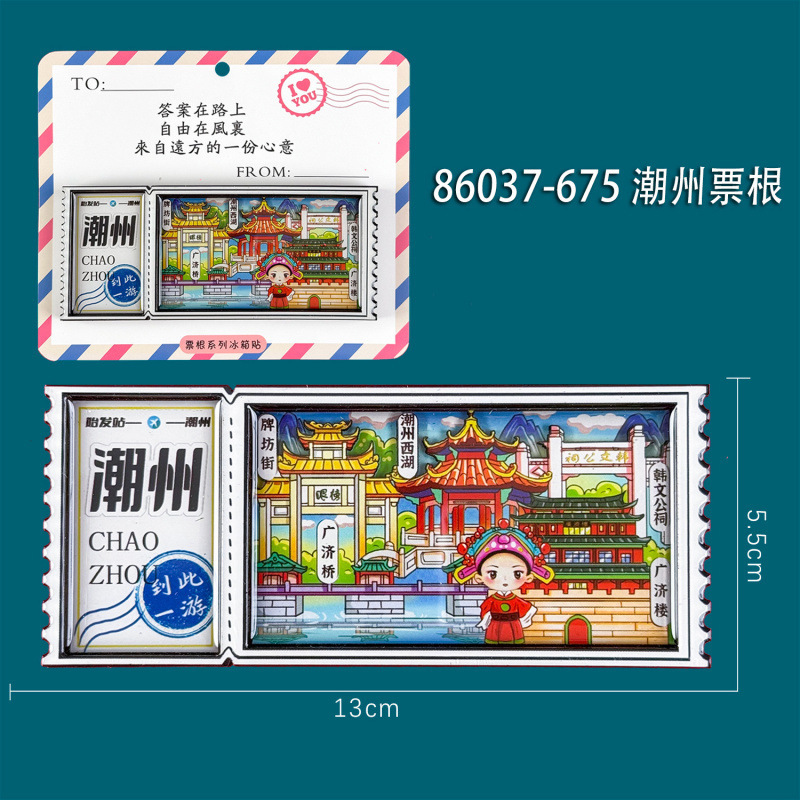 木製潮州冷蔵庫マグネット汕頭景勝地観光土産文化創造広東都市磁気冷蔵庫マグネット卸売|undefined