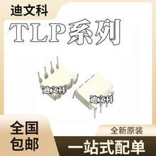 TLP511GA TLP520-2GBȫ��ԭװTLP525G-2 TLP521-2GB TLP521-2GR