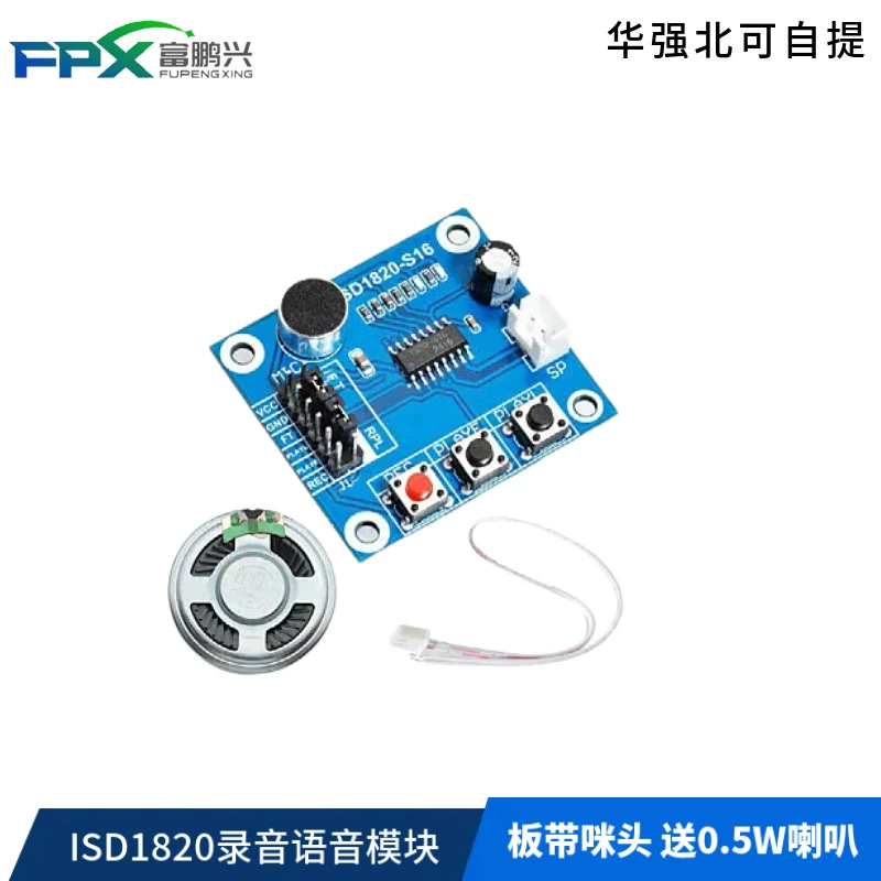 Голосовой модуль ISD1820 Голосовой модуль Голосовой модуль Блок записи и записи Модуль с Ми головкой для отправки 0,5 W динамик