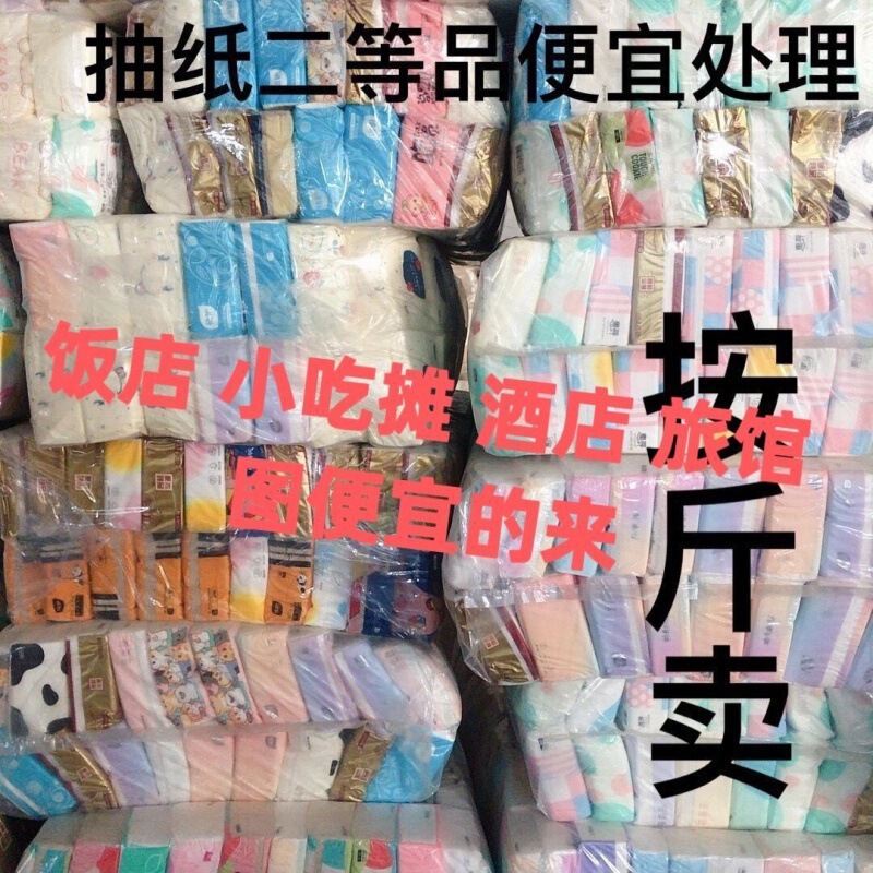 Wrong version of the paper according to the weight of toilet paper paper, second-class products slightly defective mind bulk does not affect the use