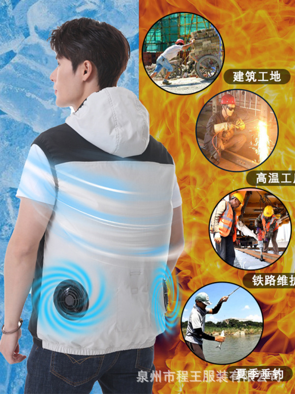 夏天新款带风扇的工作服空调服户外降温连帽制冷无袖马甲厂家批发|undefined