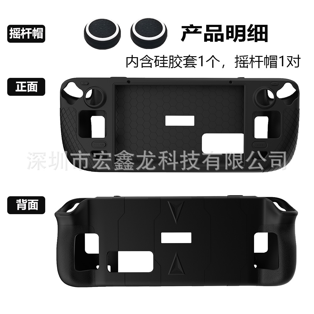 Máquina de juego de cubierta de vapor aplicable Funda protectora de silicona Host de vapor todo incluido antideslizante funda protectora resistente a la caída