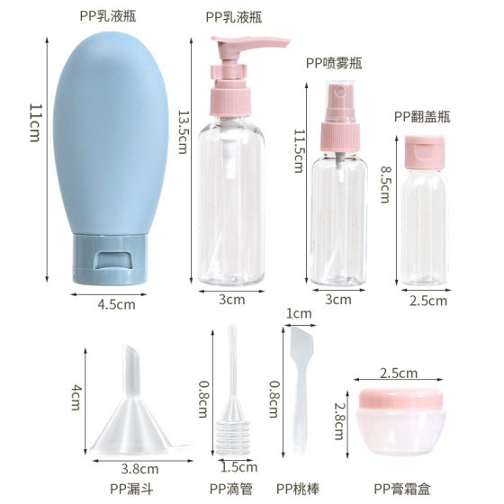 Business Trip Travel Bottle Set Portable Cosmetic Spray Bottle Shower Gel Lotion Face Cream Perfume Bottle