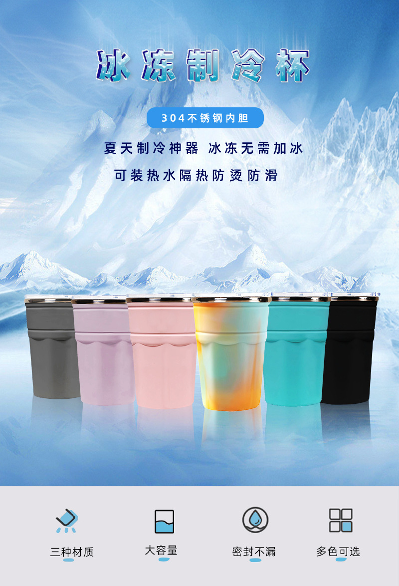 冰杯详情页500ml_01.jpg