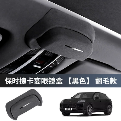 Suitable for Porsche car glasses case fur glasses clip sunglasses case storage modification supplies (Car Glasses Clip/Bill Clip) - porsche-car-glasses-case-original-car-black
