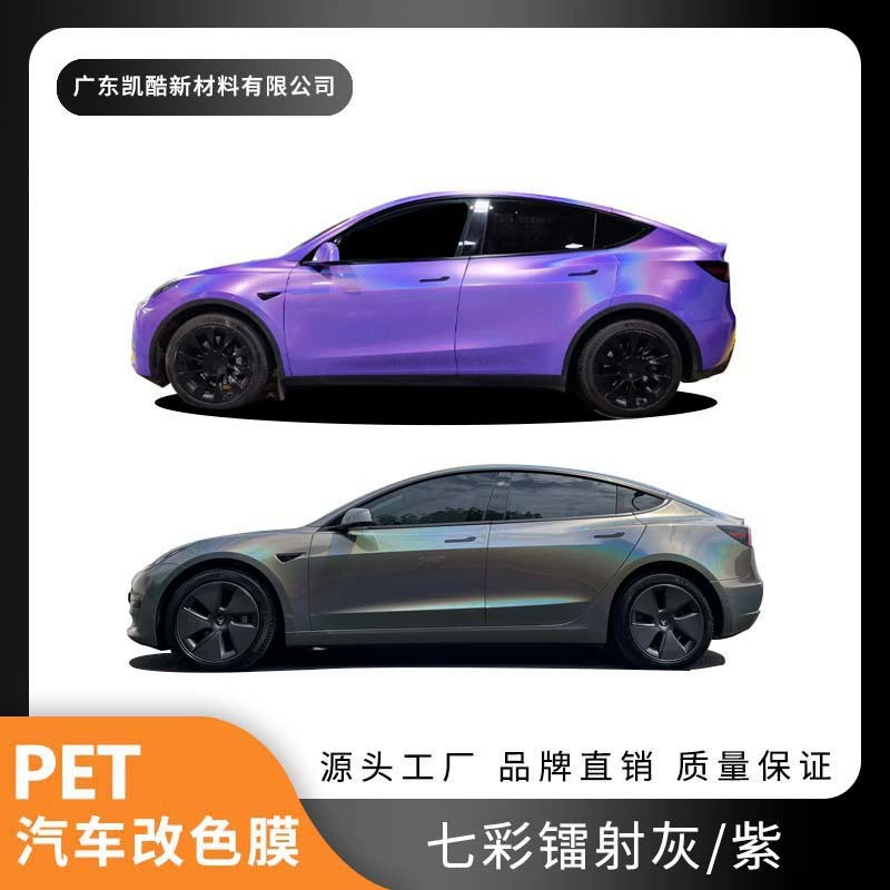 Трансграничные горячие продажи автомобильной пленки для изменения цвета
