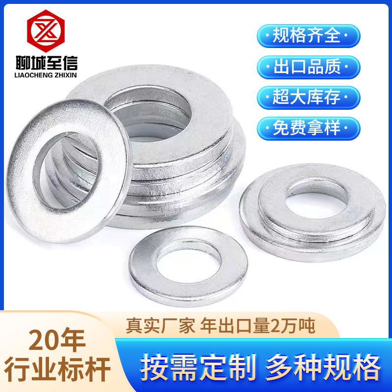 开年特惠 出口包装镀锌平垫圈 高强度垫圈 组合平垫圈 光伏垫圈