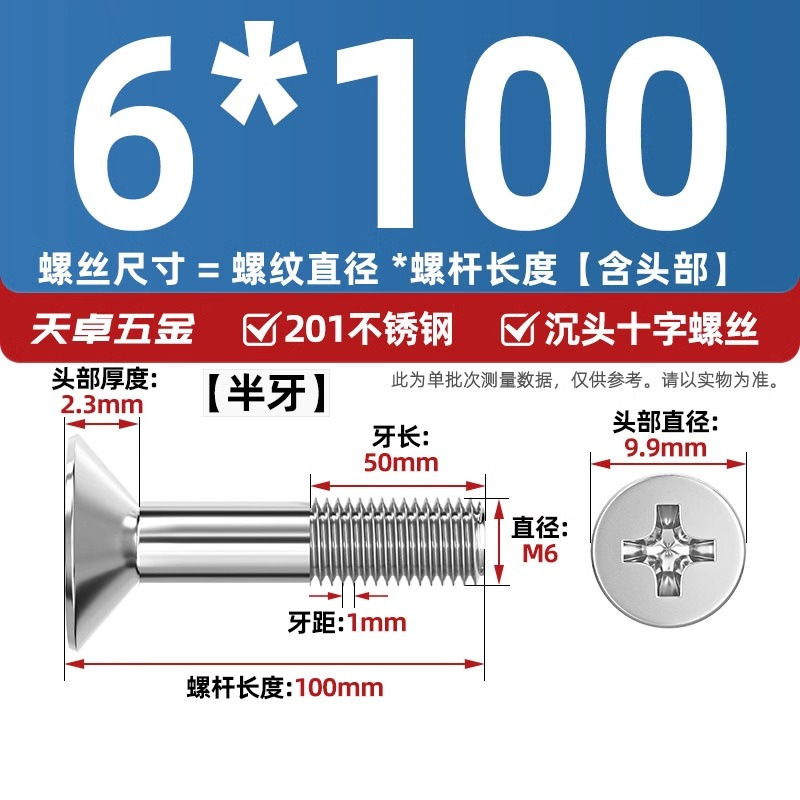 Винт Tianzhuo Hardware M6x100