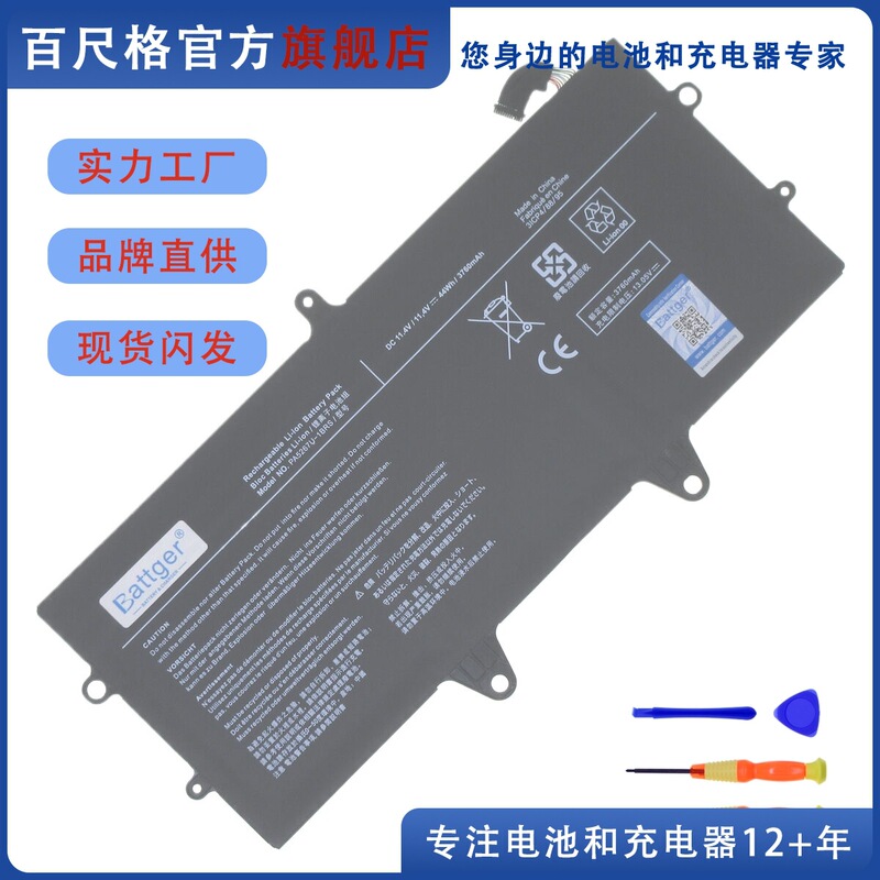 Suitable for Toshiba Portege X20W-E X20W-D Pa5267U-1Brs Notebook Battery
