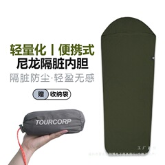 新しい軽量屋外旅行寝袋ライナーポータブル夏薄型キャンプシングル寝袋防塵ライナー