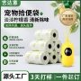 加厚可降解定制香味垃圾袋