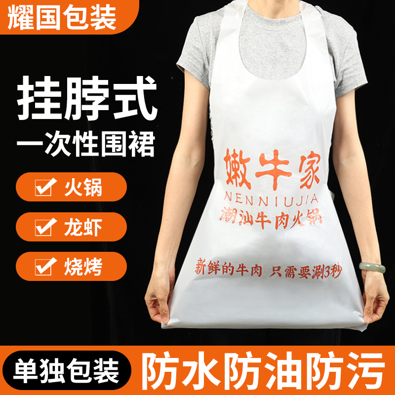 Customized Disposable Apron Pe Material Catering Hot Pot Barbecue Shop Anti-Oil Stain Apron Manufacturer Customized According to Drawings