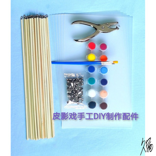 Shadow play material frosted operating lever game Shaanxi painting material display Xi'an handicraft creative idiom